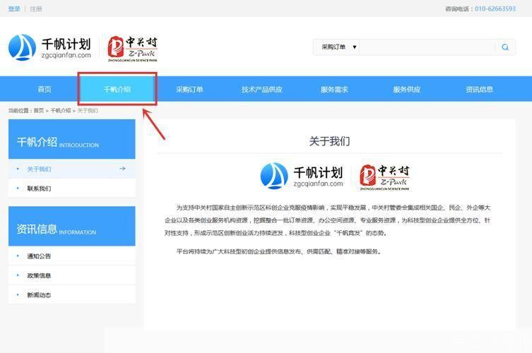 中关村软件怎么安装: 详细步骤指南：如何安装中关村软件