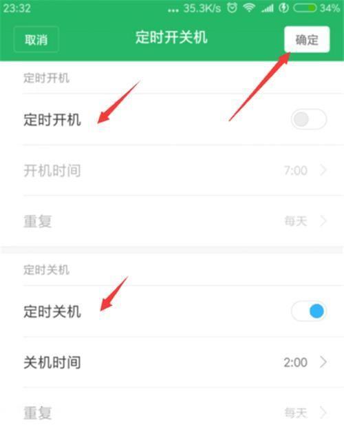 手机定时开关机软件安装: 手机定时开关机软件安装指南