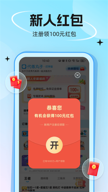 代练丸子