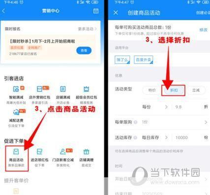 饿了么外卖送餐app安装教程