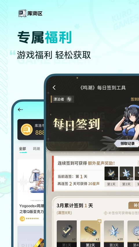库街区国际服