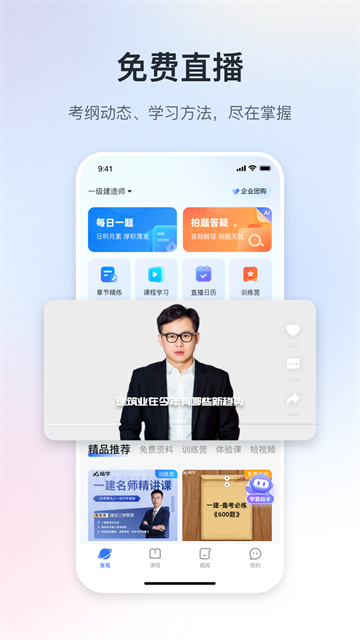 嗨学课堂