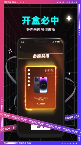 宾果盲盒