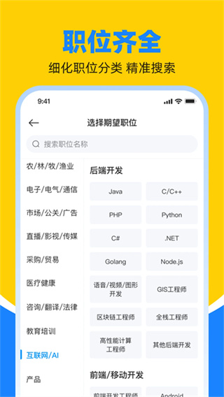 鱼泡自聘