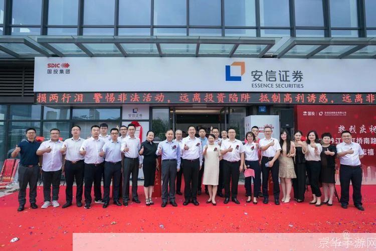 安信证券怎么用: 安信证券使用指南：如何进行股票交易和投资