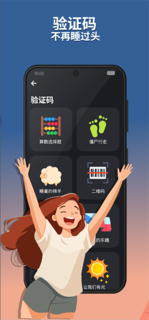 睡眠追踪