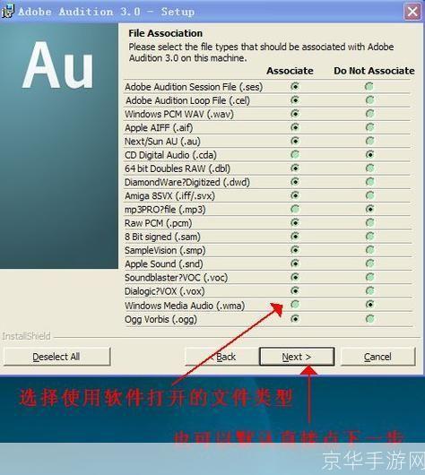 详细步骤指南：如何安装Adobe Audition