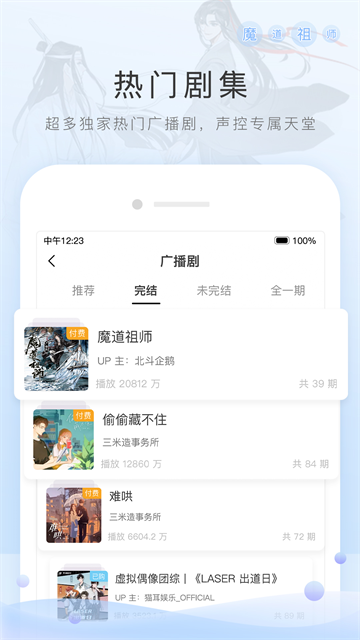 猫耳FM正版