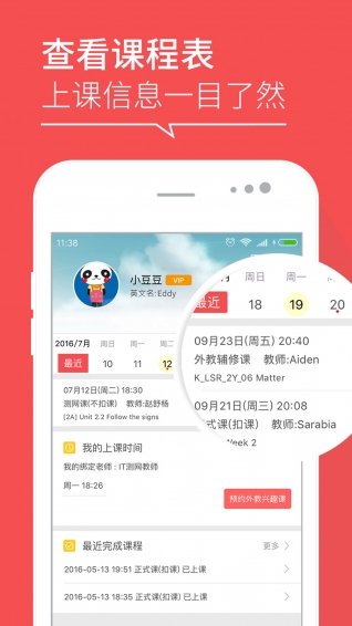 哒哒英语DaDaABC官方下载