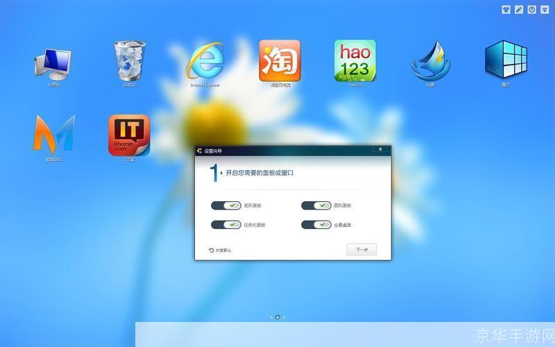酷点桌面美化软件：打造个性化电脑桌面的神器