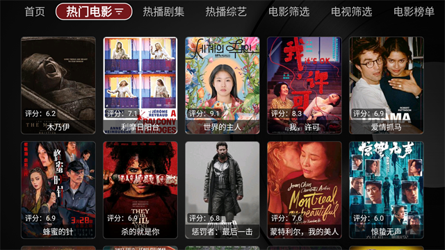 TVBox手机版
