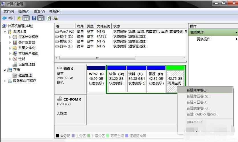 硬盘分区魔术师9.0简体中文版：一款强大的硬盘管理工具