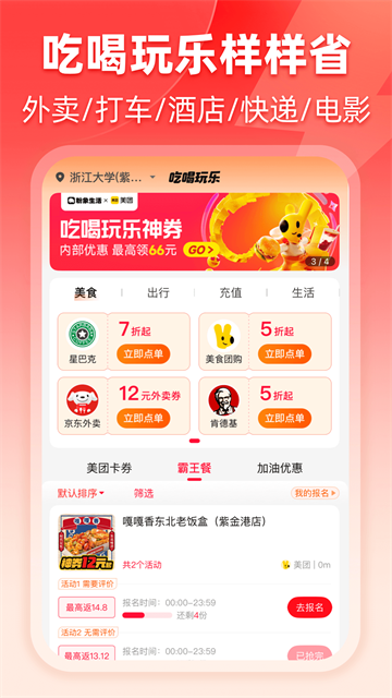 粉象生活