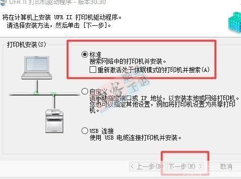 Epson打印机驱动的安装与使用指南