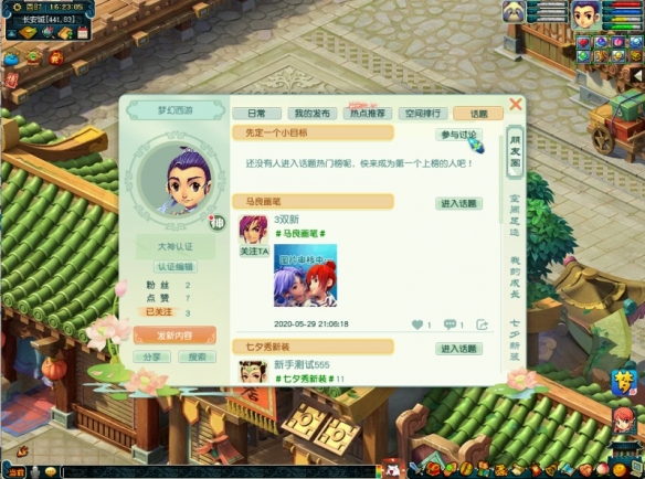 《梦幻西游》教师节特别活动：致敬师恩，传承文化！