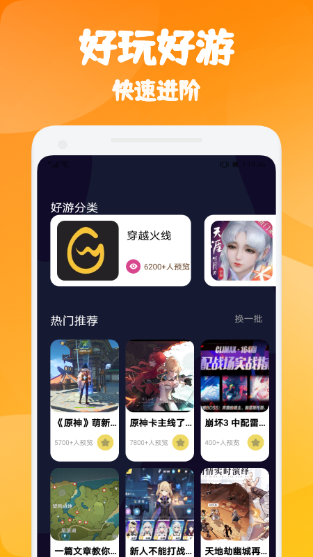 悟空游戏厅app官方版