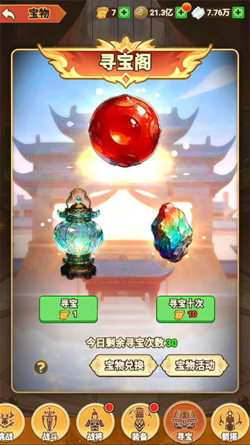 你来嘛英雄