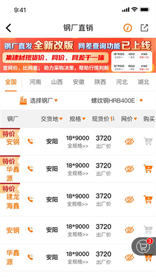 中钢网