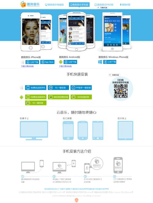 酷我2013官方安装: 酷我2013官方安装指南：一步步教你如何轻松安装