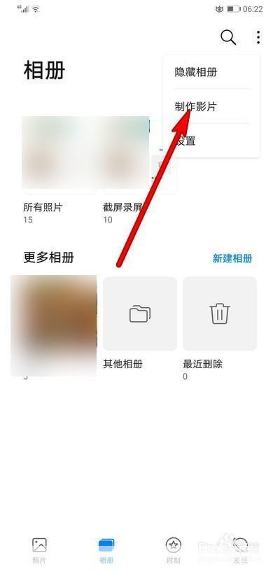 详解步骤：如何安装相册