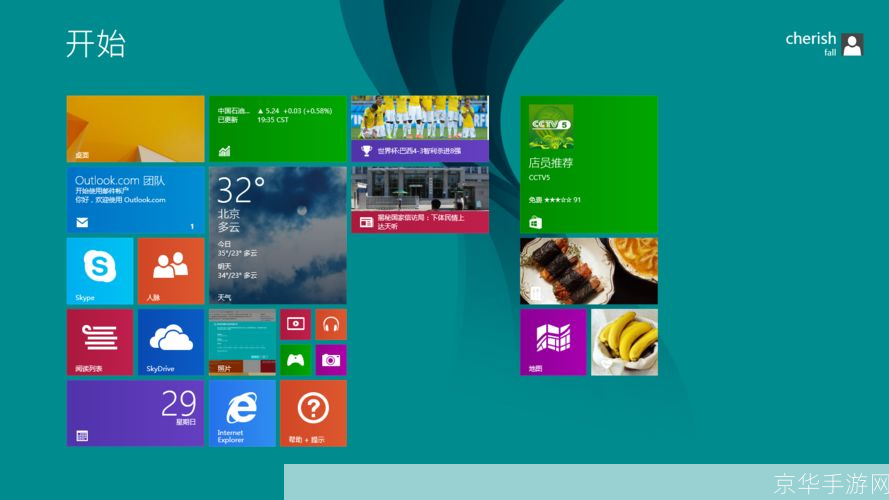 win8.1正式版: 探索Windows 8.1正式版：更高效、更个性化的操作系统