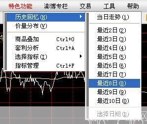 博易大师期货软件的详细安装步骤