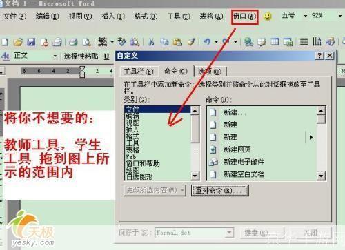 word2003完整版怎么用: Word 2003完整版使用教程