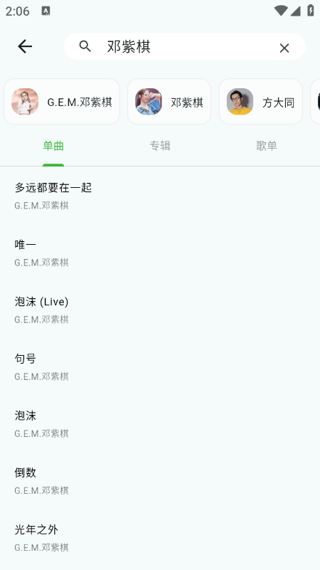 薄荷音乐