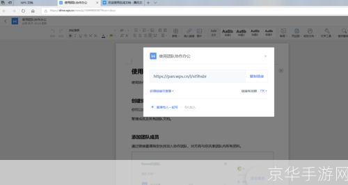 金山Office办公软件：提升工作效率的必备工具