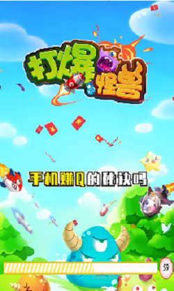 打爆怪兽nb200炮王版