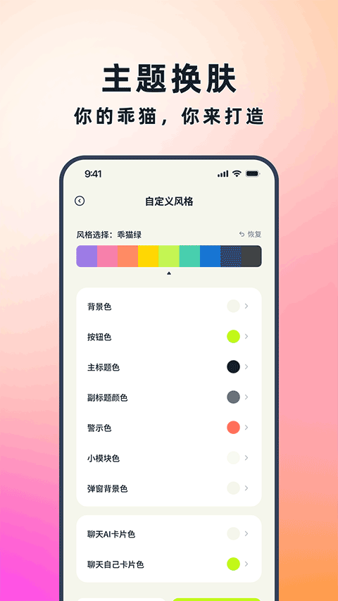 乖猫记账正版