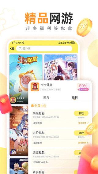 7k7k游戏盒子最新版本