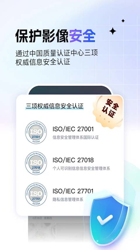 一刻相册免费版