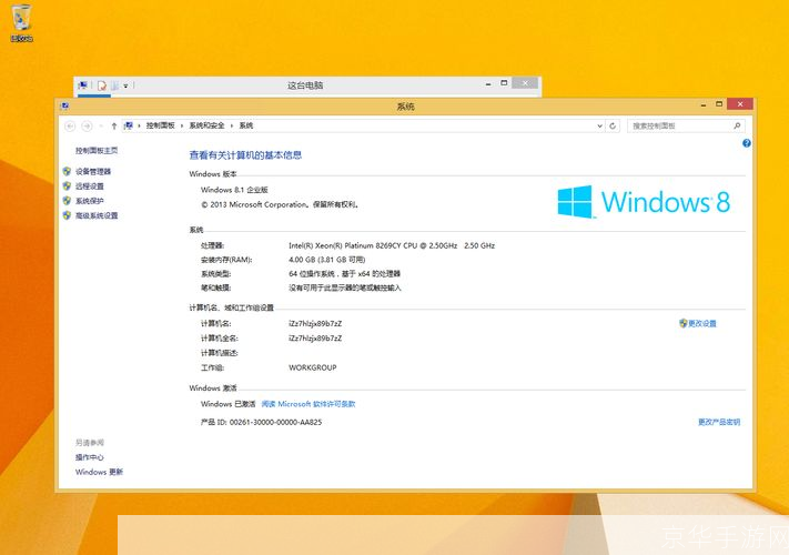 win8.1正式版: 探索Windows 8.1正式版：更高效、更个性化的操作系统
