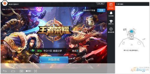 王者荣耀电脑版: 王者荣耀电脑版：一款让你沉浸在游戏中的电子竞技大作