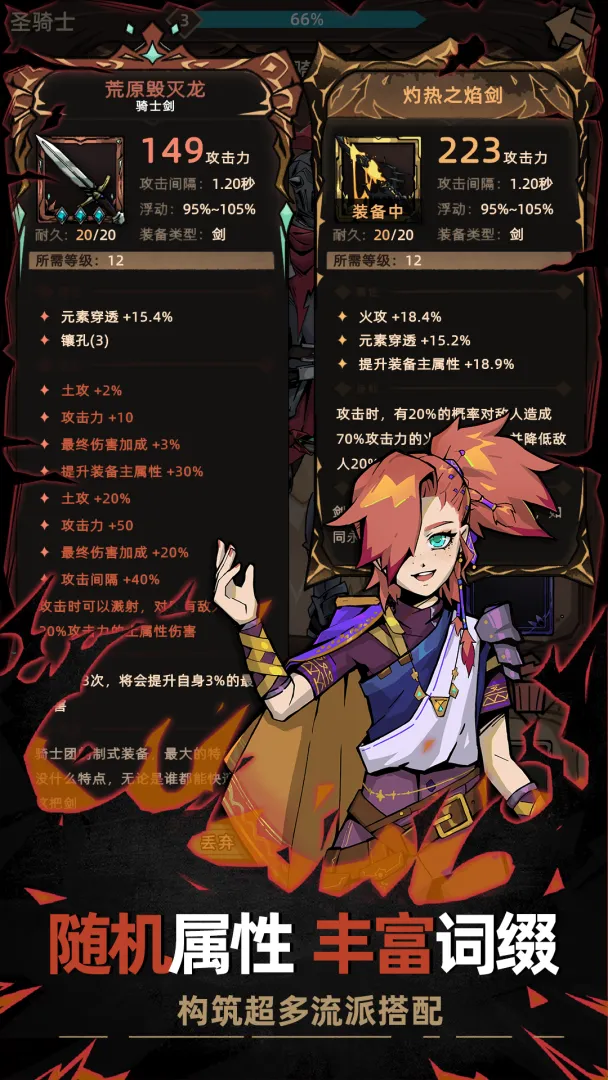 不一样传说2免广告版