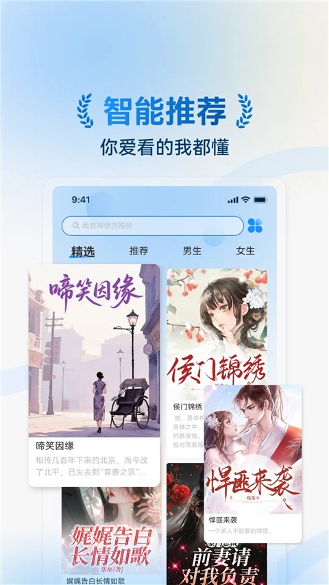 辰思小说