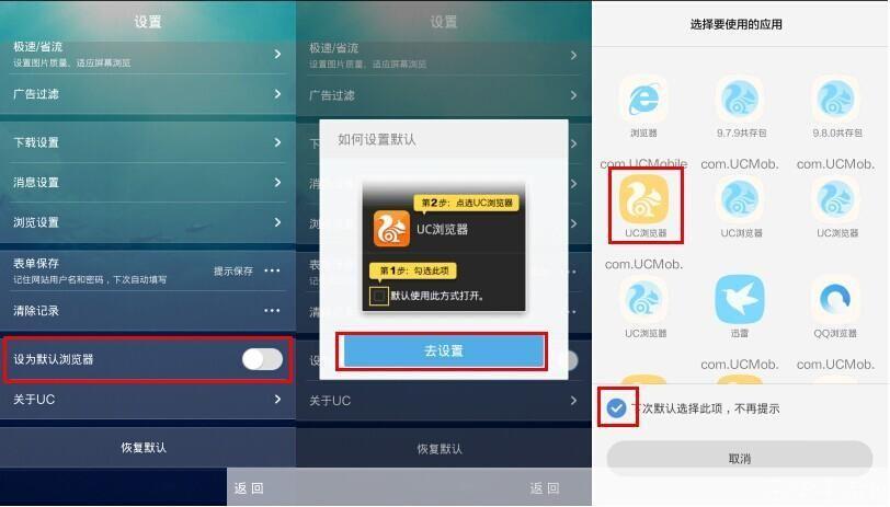 详解UC浏览器手机版的安装步骤