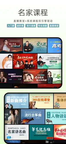 中国古筝网