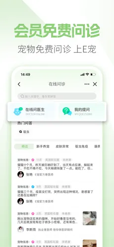E宠商城手机版下载