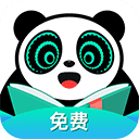 熊猫脑洞小说旧版本
