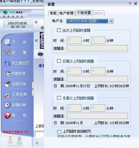 网通客户端怎么用: 网通客户端的使用方法详解