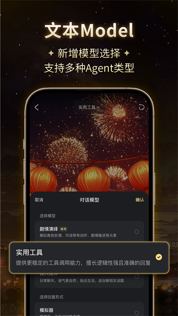 星野