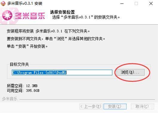 多米音乐怎么安装: 多米音乐安装教程：一步步教你如何下载并使用