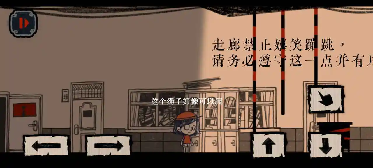 校园规则