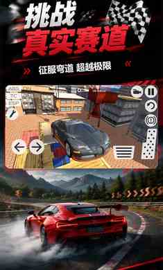 终极赛车