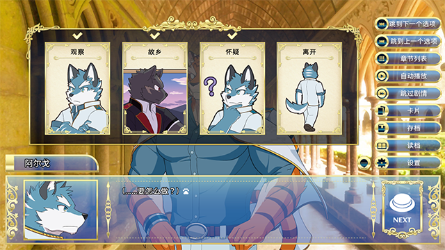 骑士学院