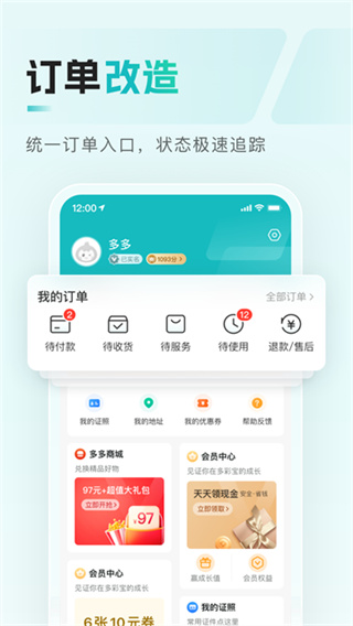 多彩宝app