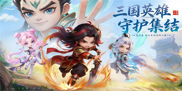 小兵三国