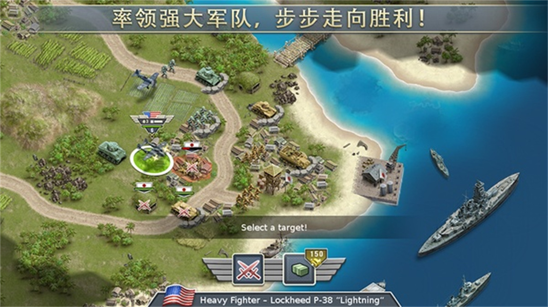 1942太平洋前线汉化版